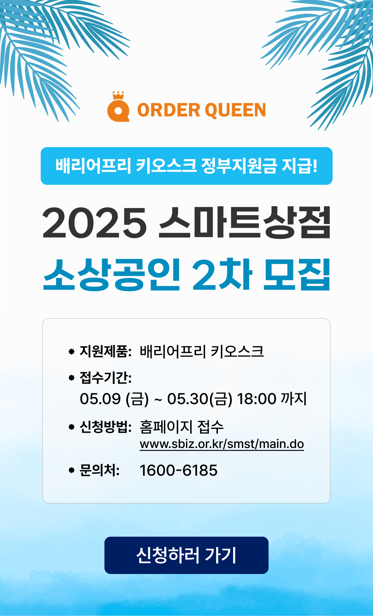 프로모션 팝업창17