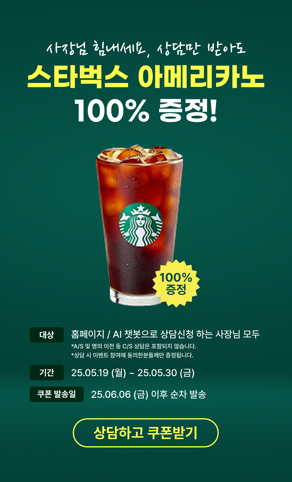 프로모션 팝업창18
