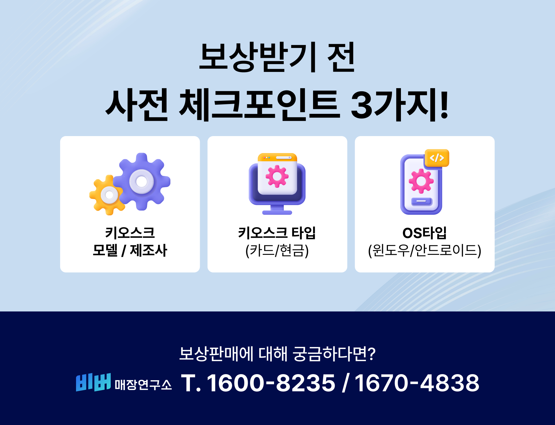 보상판매 상세3